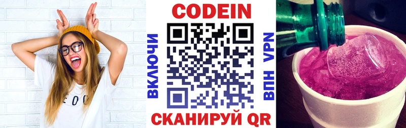 Codein Purple Drank  Кингисепп 
