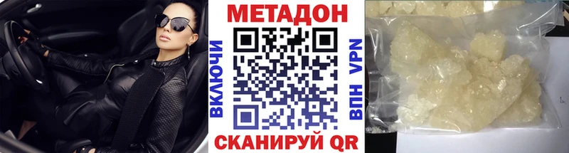 МЕТАДОН мёд  купить  сайты  Кингисепп 
